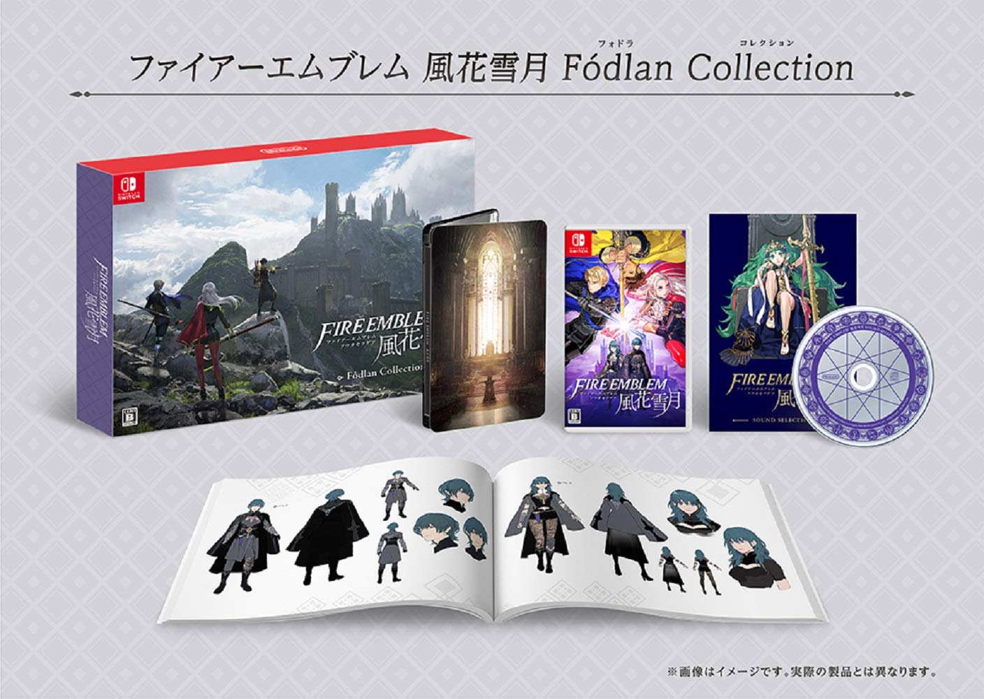 ファイアーエムブレム 風花雪月 フォドラコレクション 【公式通販】