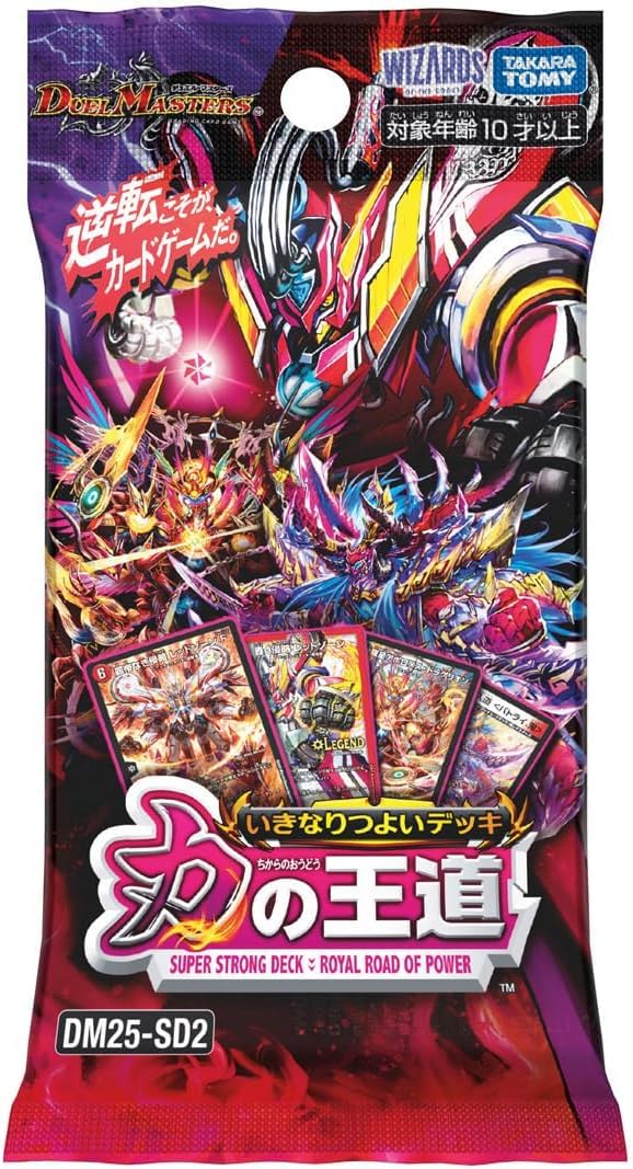 Amazon.co.jp: 【2個セット】デュエル・マスターズ DM25-SD1＆DM25