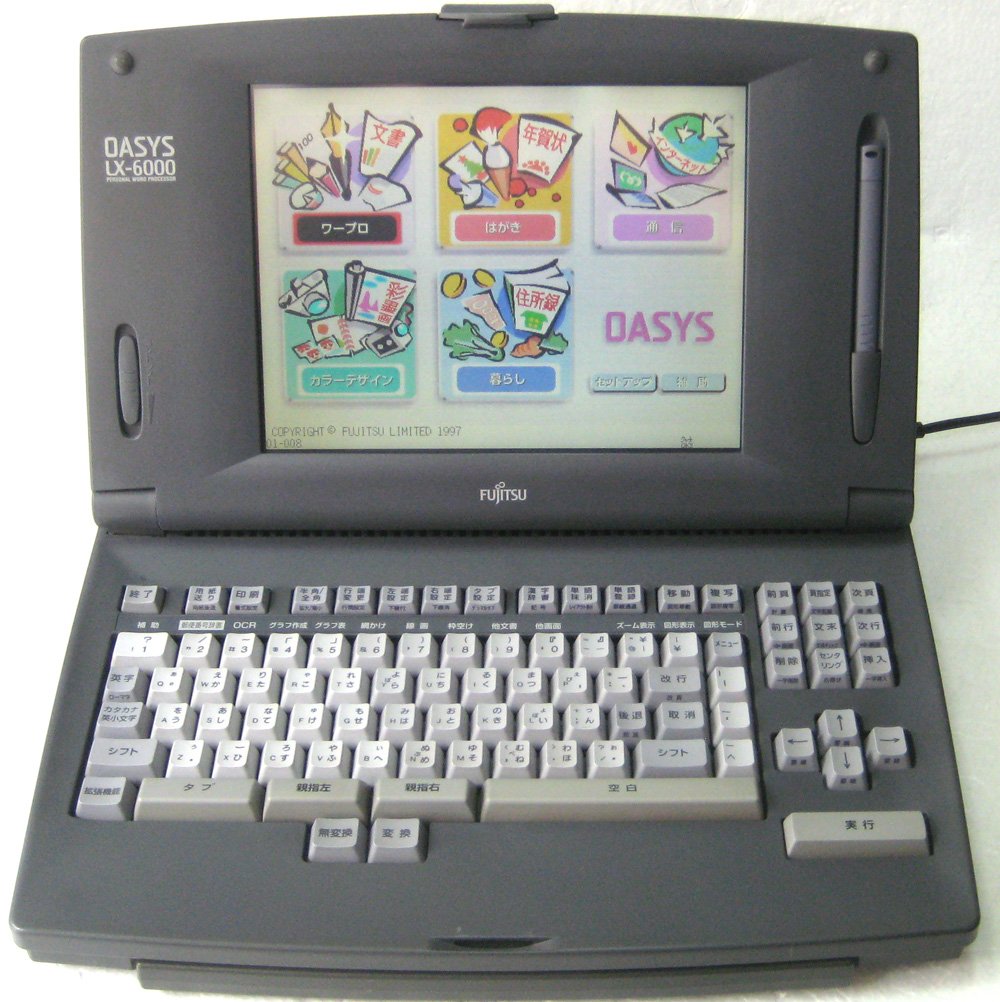 Amazon | 富士通 ワープロ OASYS LX-6000 親指シフト オアシス