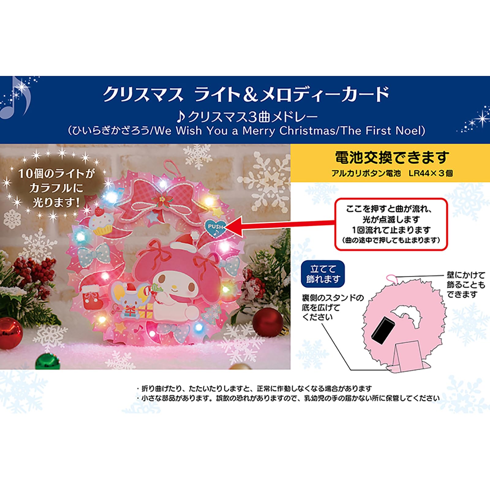 Amazon.co.jp: サンリオ クリスマスカード メロディ-カード マイ