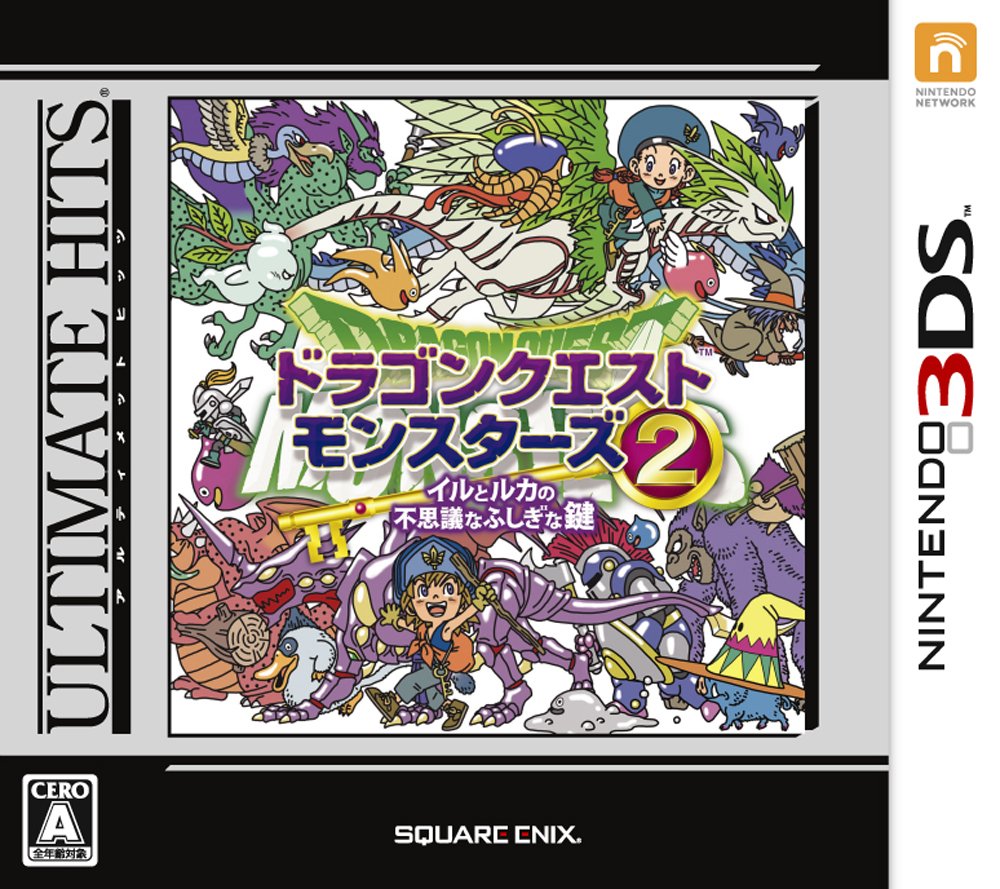 Amazon | アルティメット ヒッツ ドラゴンクエストモンスターズ2 イル