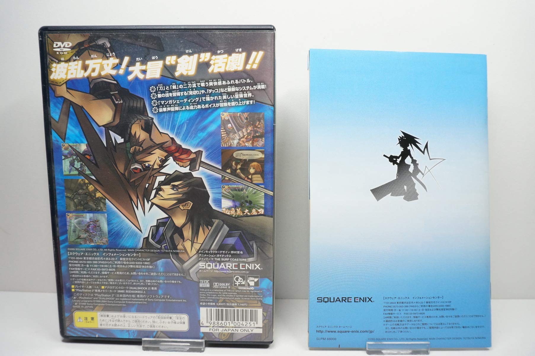 Amazon | 武蔵伝II ブレイドマスター | ゲーム