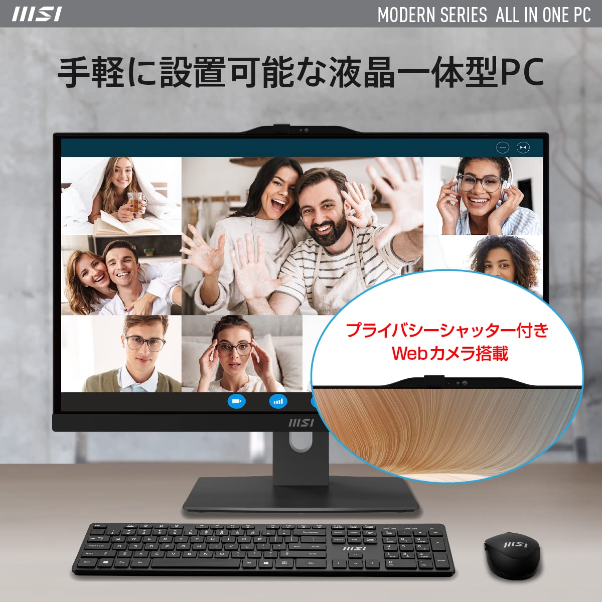 Amazon.co.jp: MSI ‎Modern AM242P 11M-1440JP 液晶一体型デスクトップ