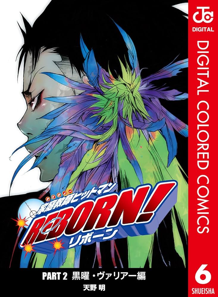 Amazon.co.jp: 家庭教師ヒットマンREBORN! カラー版 黒曜・ヴァリアー