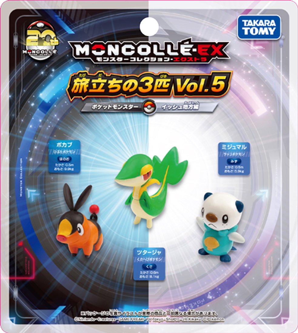 ポケモン モンスターコレクションEx 旅立ちの3匹 vol. 1~6 新品未開封