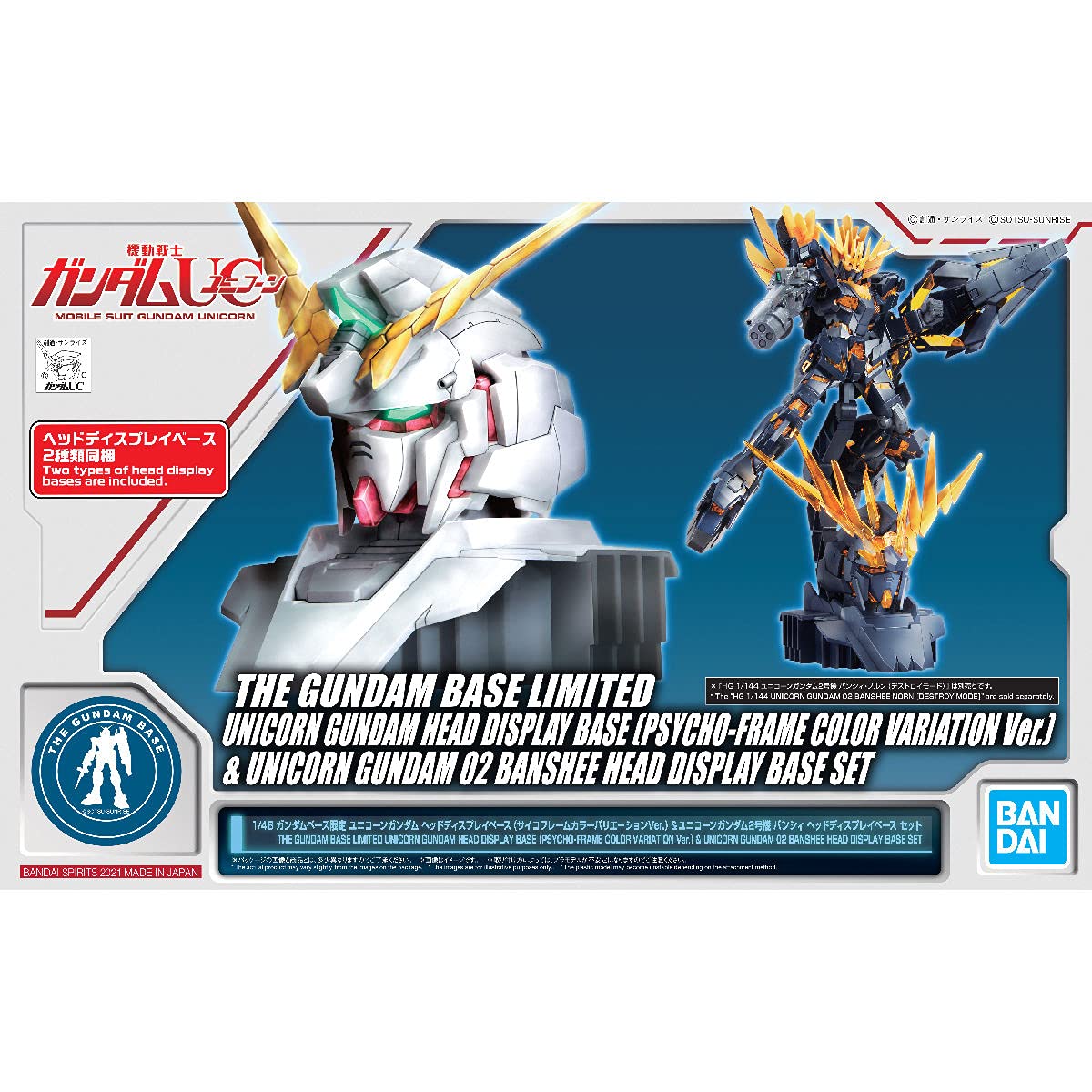 Amazon | バンダイスピリッツ 1/48 ガンダムベース限定 ユニコーン