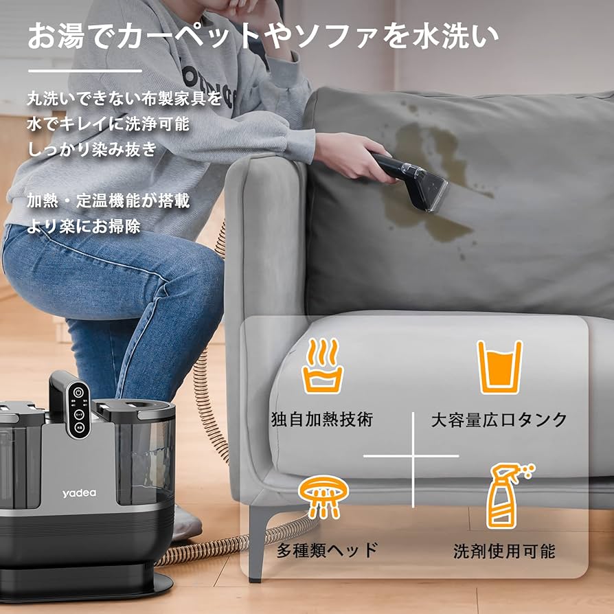 Amazon | 【60度お湯生成×15000Pa強力吸引】Yadea R6 クリーナー 加熱
