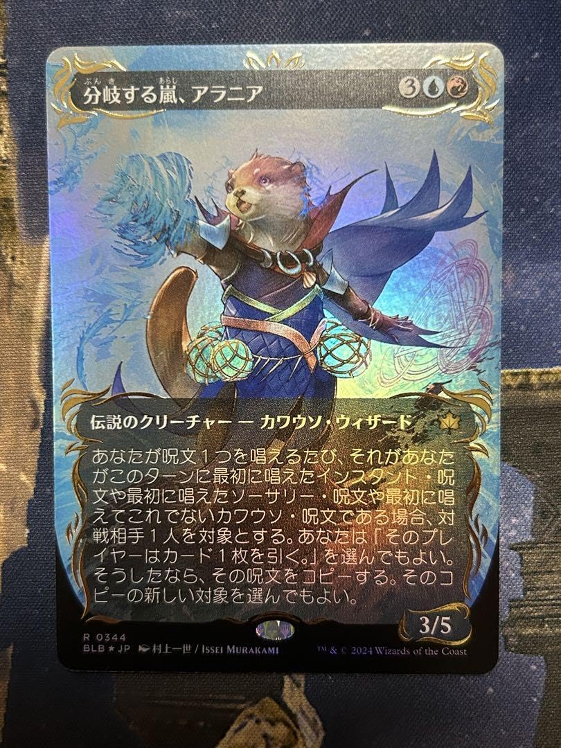 分岐する嵐、アラニア レイズド foil 日本語 Mtg レイズドFoil 分岐