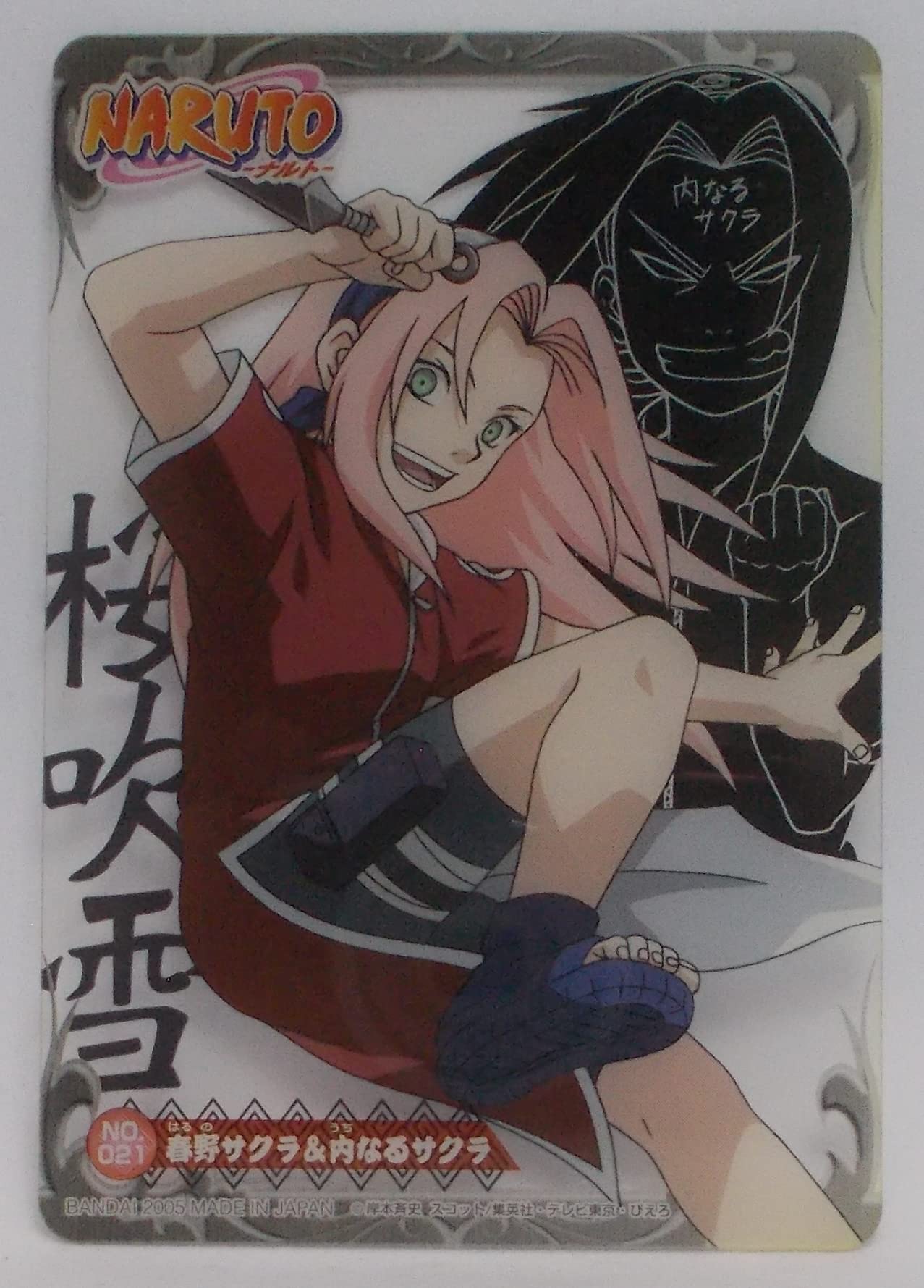 Amazon.co.jp: 【NO.021】春野サクラ＆内なるサクラ／NARUTO －ナルト