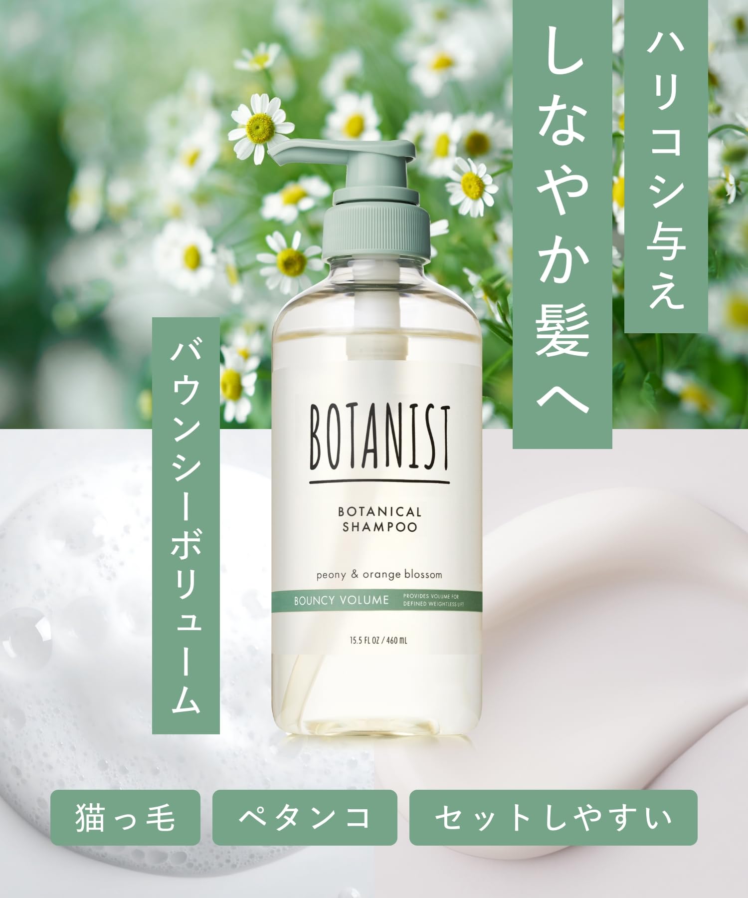 Amazon | BOTANIST ボタニスト シャンプー トリートメント セット