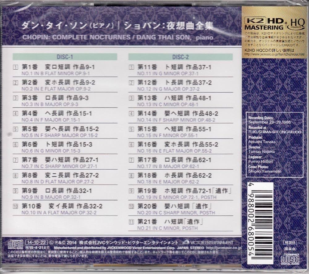 Amazon.co.jp: ショパン:夜想曲全集: ミュージック
