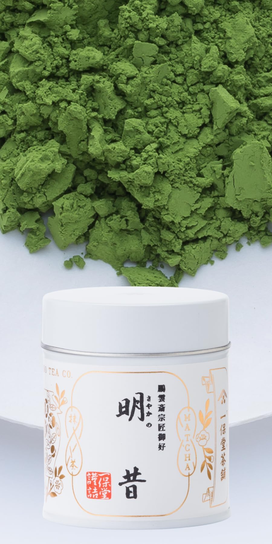 Amazon | 一保堂茶舗 抹茶 明昔40g缶 | 一保堂茶舗 | 抹茶 通販