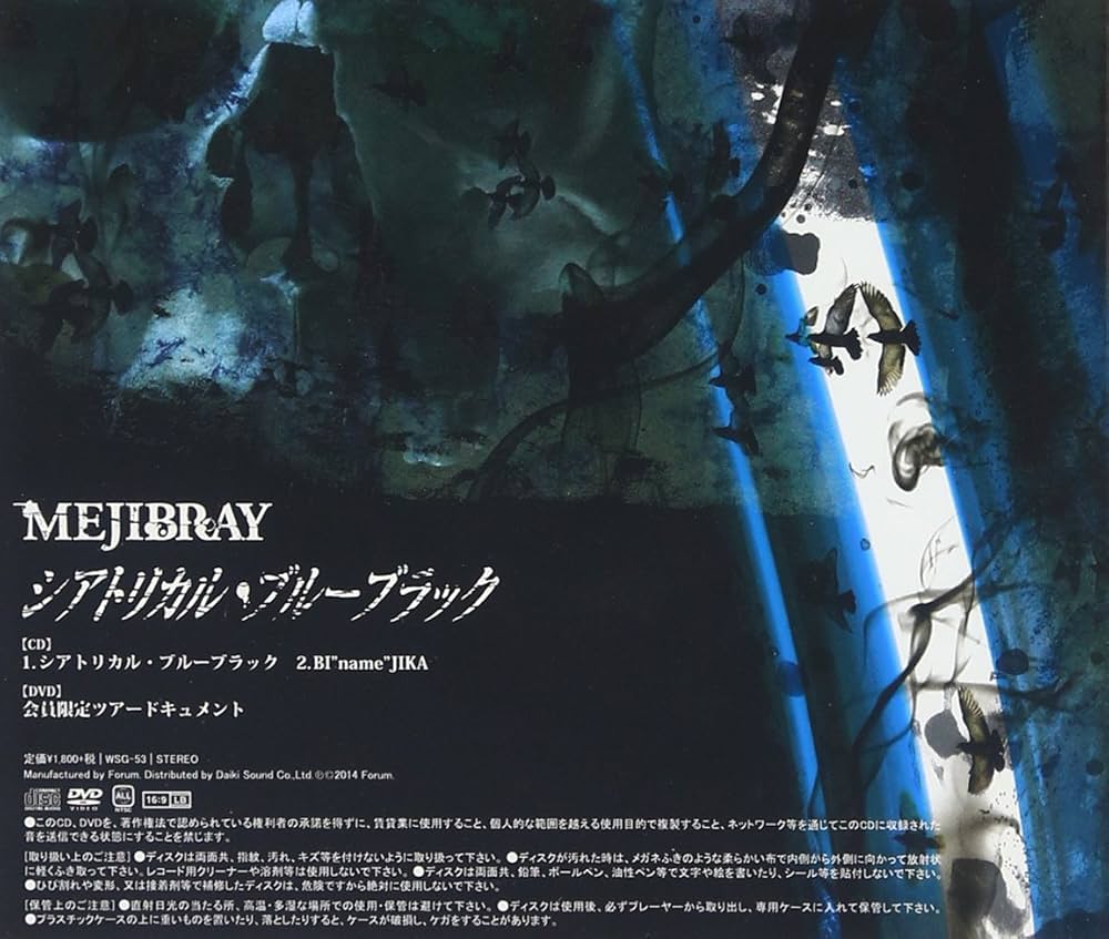 MEJIBRAY シアトリカルブルーブラック Amazon.co.jp: シアトリカル