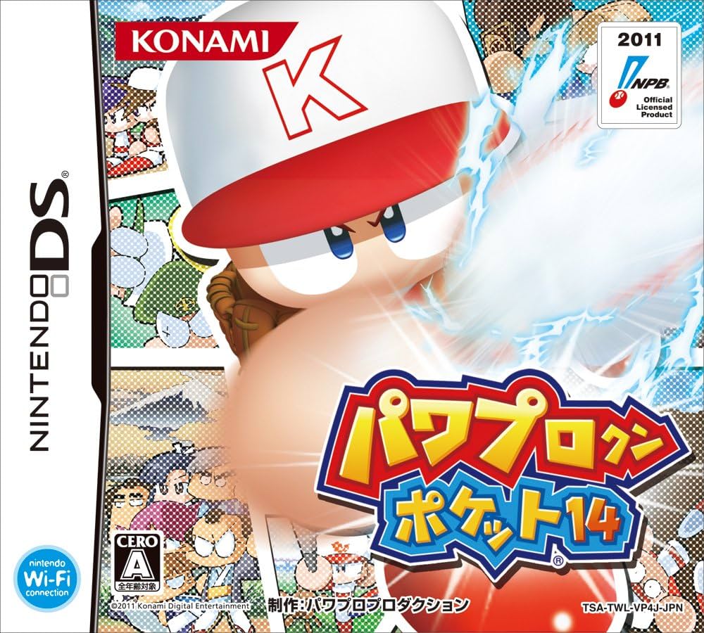 Amazon.co.jp: パワプロクンポケット14 : Video Games