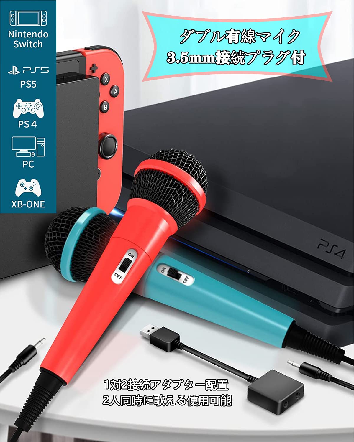 Amazon.co.jp: Switch用 カラオケマイク USBマイク Switch OLED 有機EL