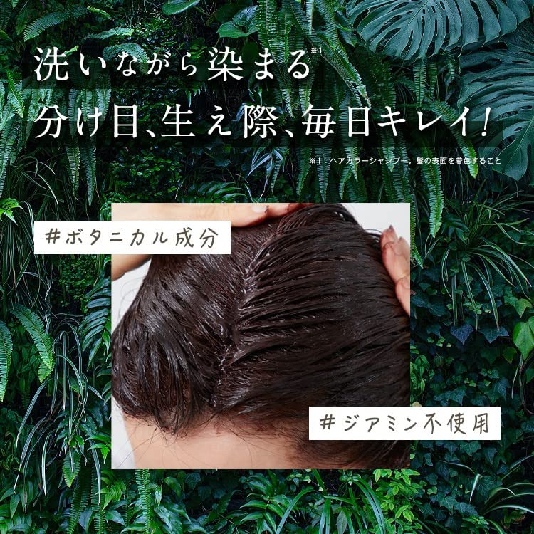 Amazon | フューチャーラボ ボタニカルカラークリームシャンプー