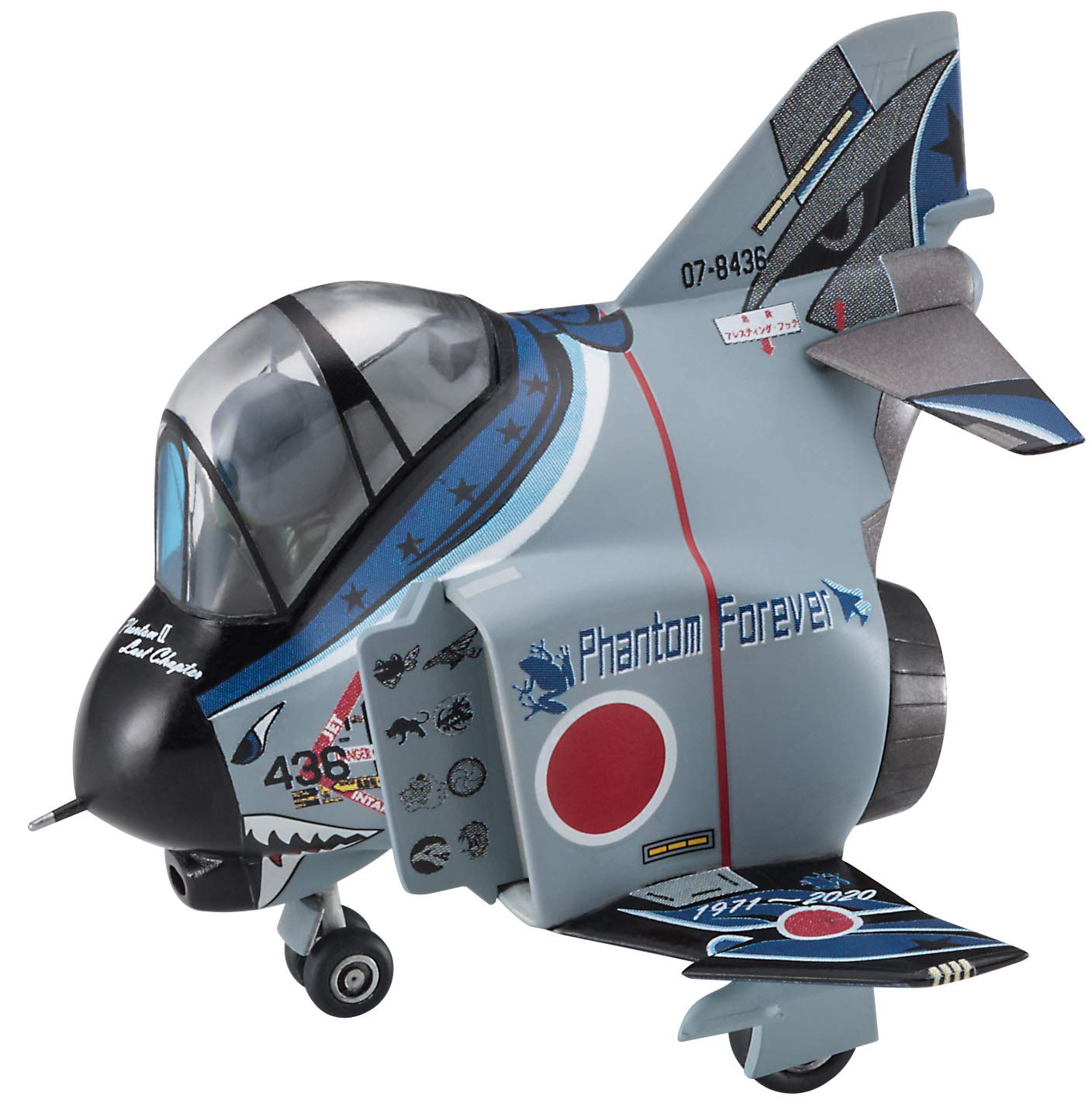 Amazon | ハセガワ たまごひこーき F-4 ファントムII 301SQ ファントム