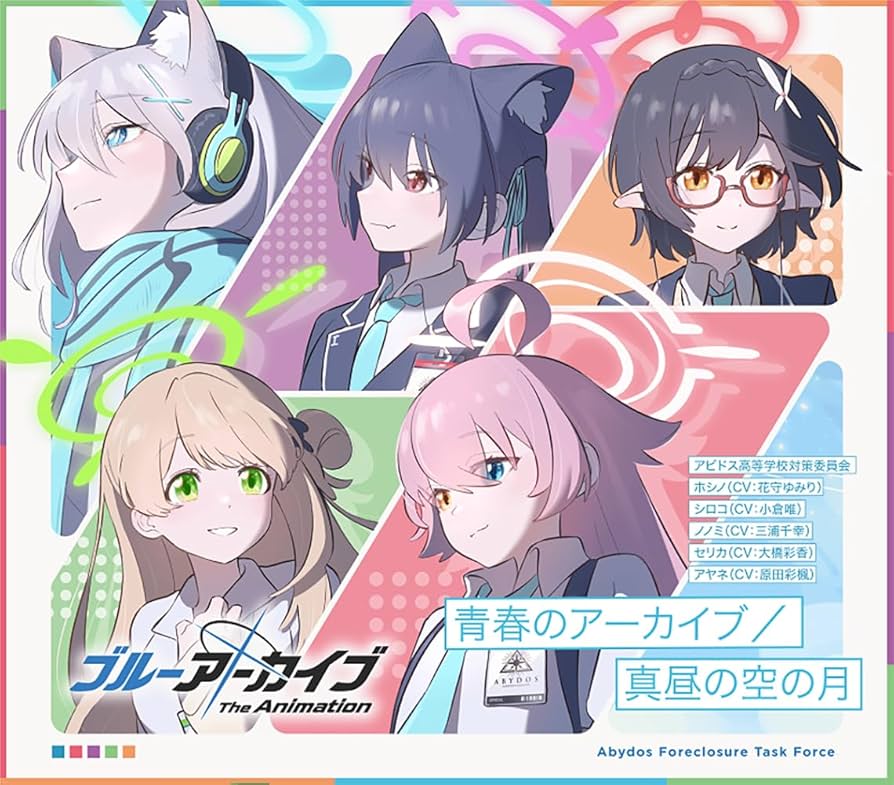 Amazon | 「ブルーアーカイブ The Animation」テーマソングシングル