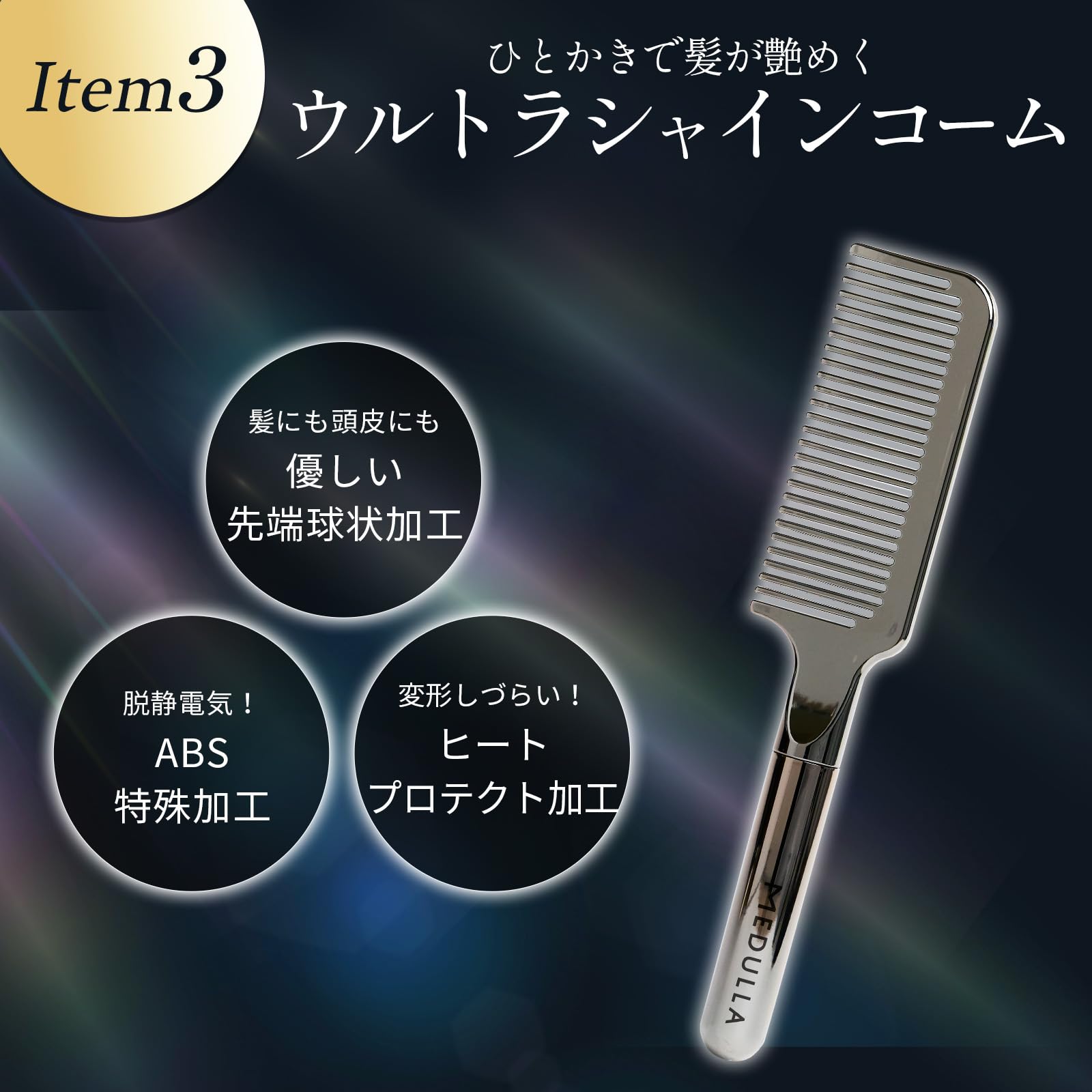 Amazon | MEDULLA ソニックシャインプロ × ウルトラシャインキャビア
