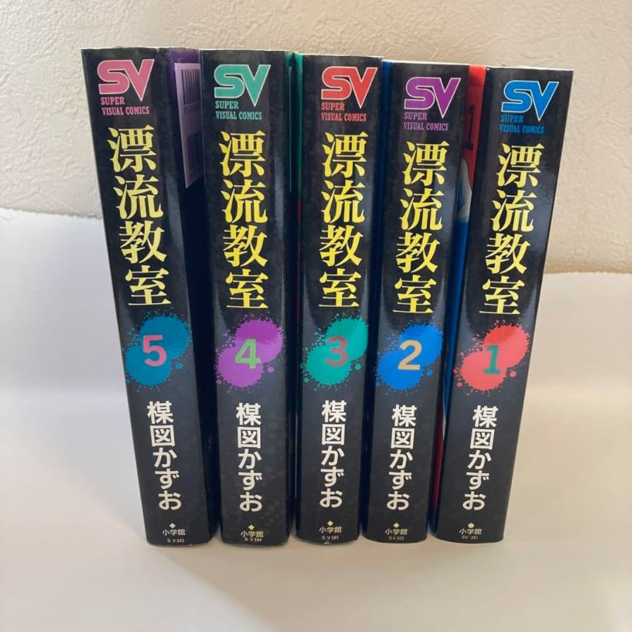 Amazon.co.jp: 漂流教室 全巻 1巻?5巻 セット 楳図かずお 全巻セット