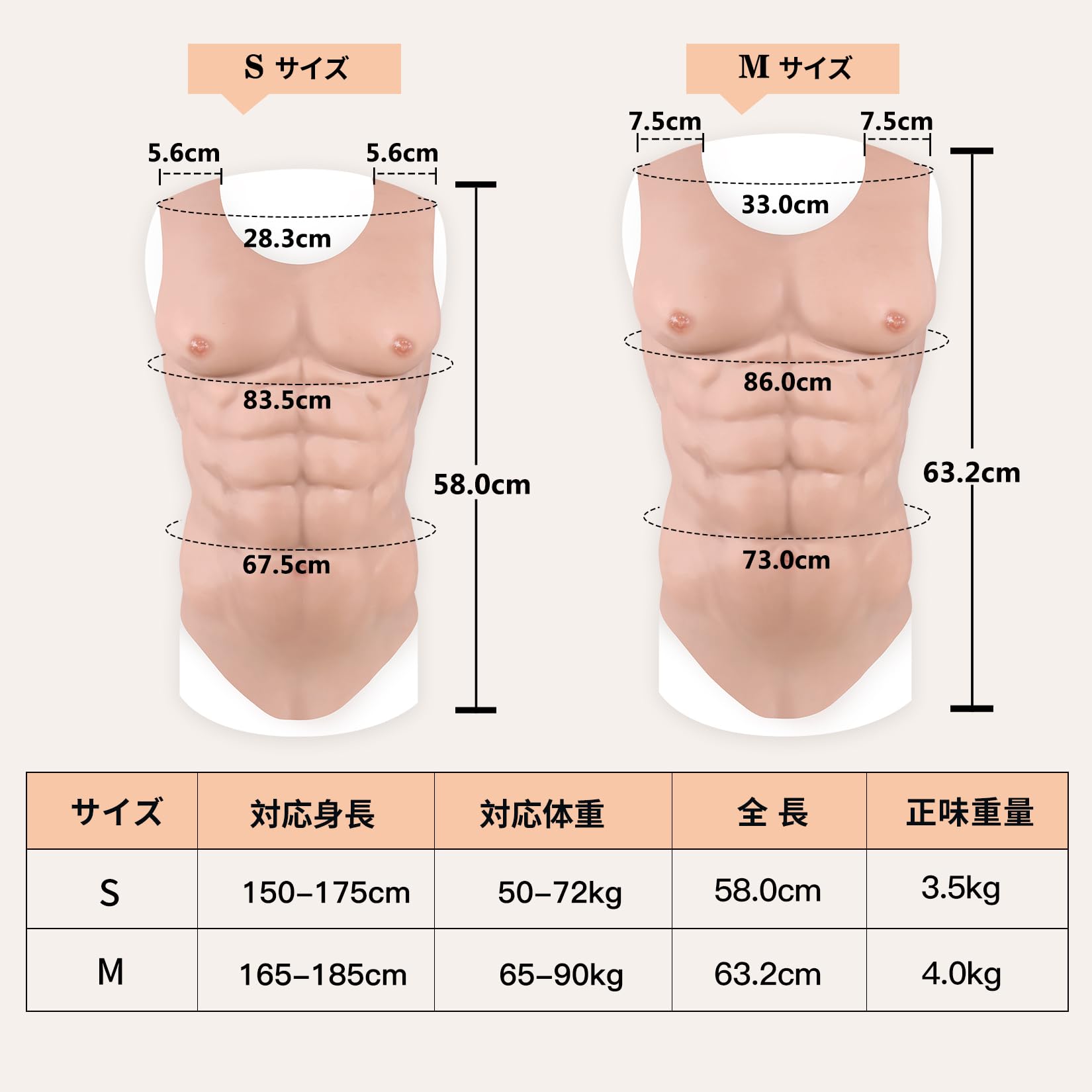 Amazon.co.jp: YEEFAIRY シリコン筋肉スーツ 偽筋肉 コスプレ用