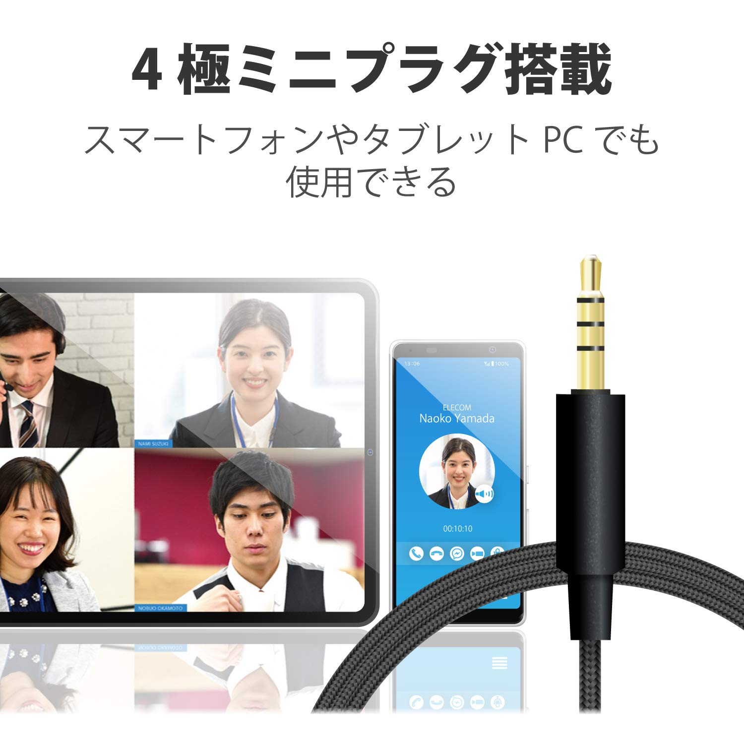 Amazon.co.jp: エレコム ヘッドセット マイク 4極 両耳 オーバーヘッド