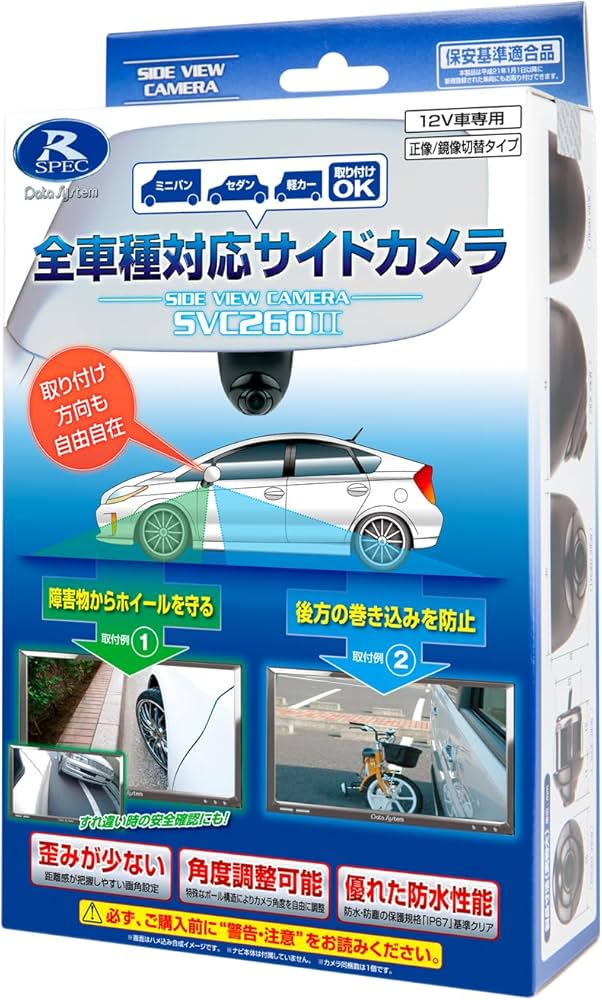 Amazon | データシステム サイドビューカメラ 汎用タイプ 水平画角110