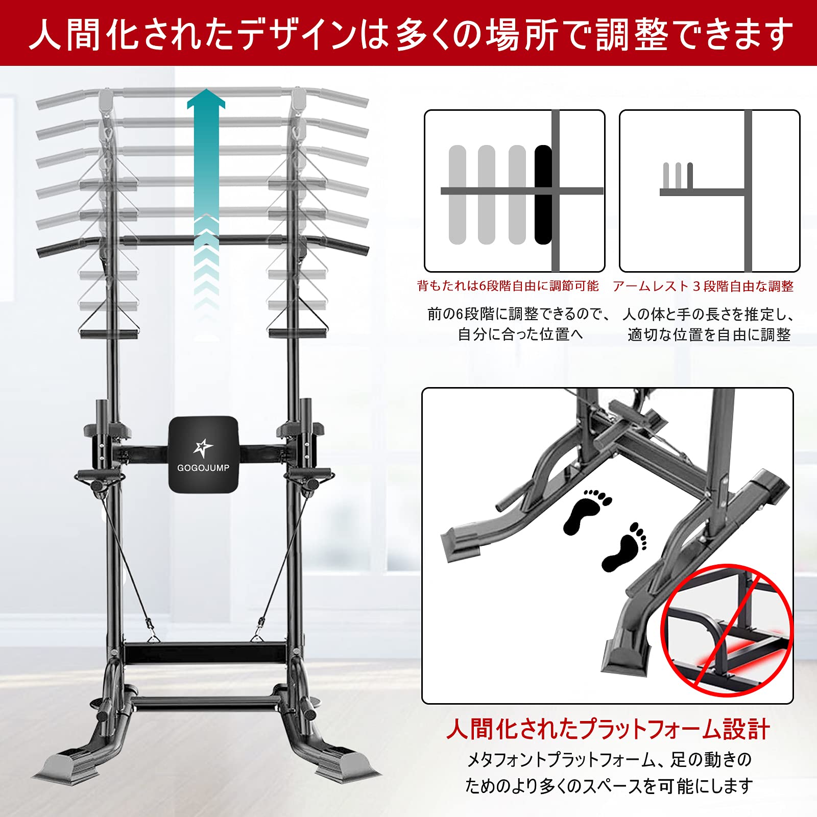 Amazon.co.jp: GOGOJUMP 懸垂マシン 耐荷重180kg 11段階高さ調整 多