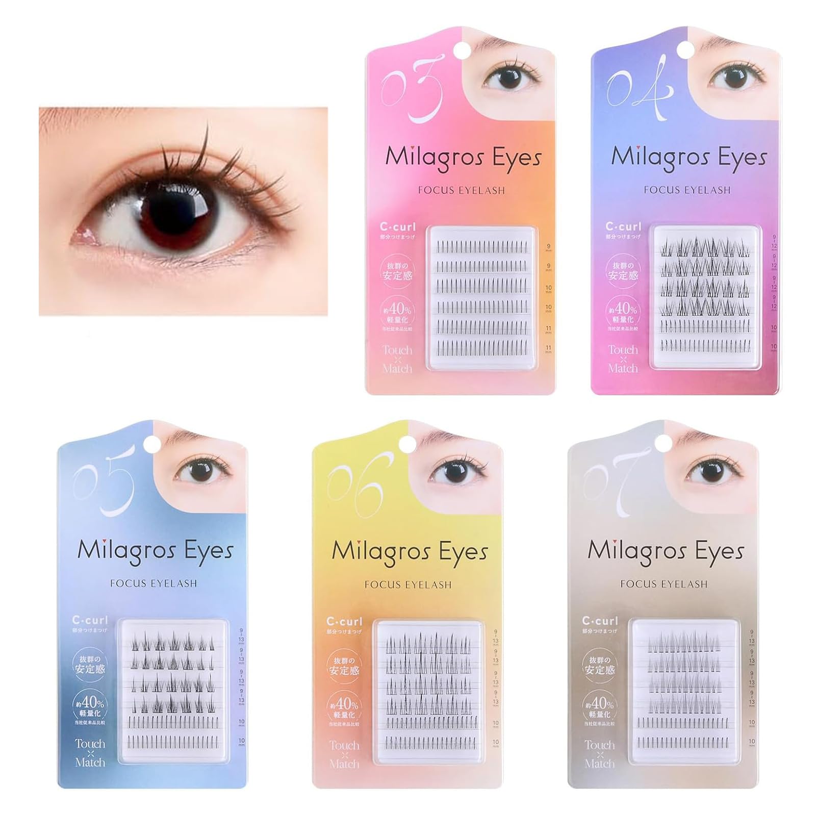 Amazon | MilagrosEyes ミラグロスアイズ つけまつげ 部分用 つけま