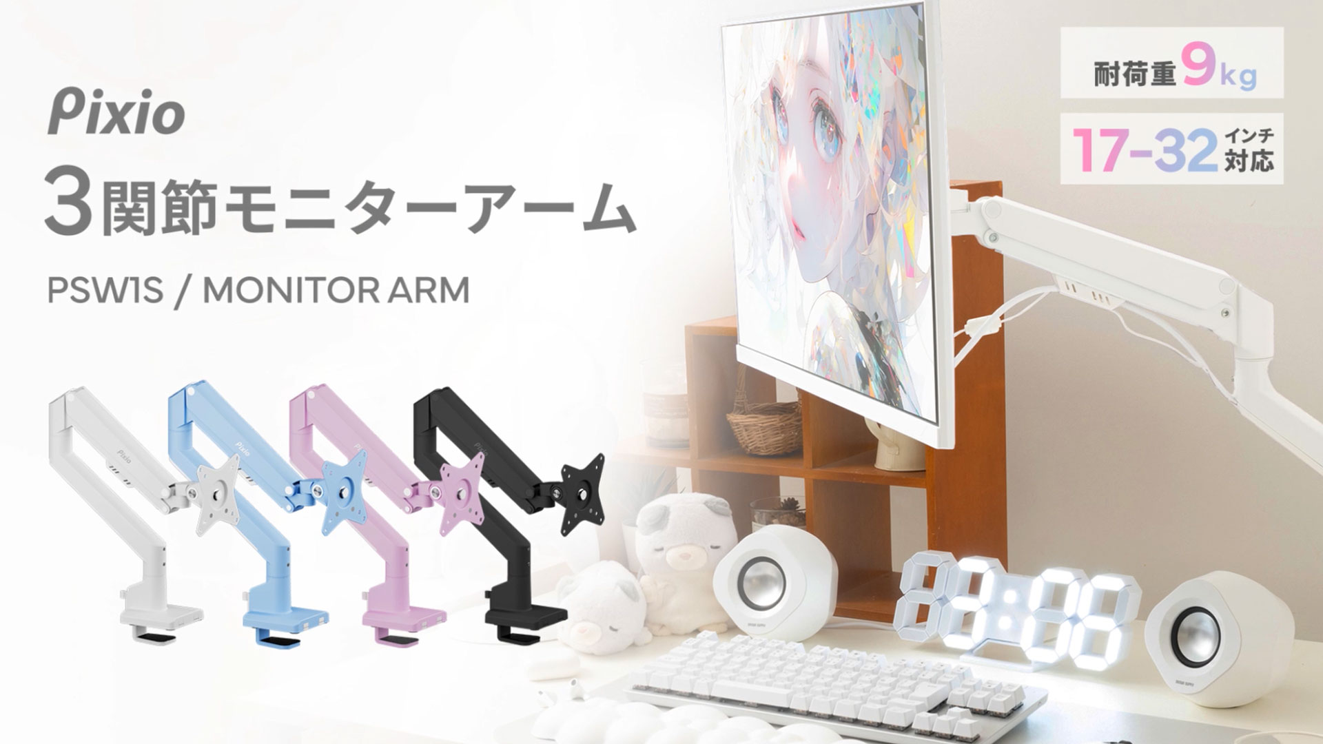 Amazon.co.jp: Pixio PS1S Wave Pastel Blue モニターアーム シングル