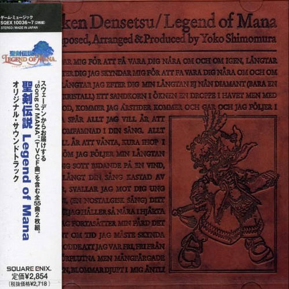 Amazon.co.jp: 聖剣伝説 Legend of Mana オリジナル・サウンドトラック