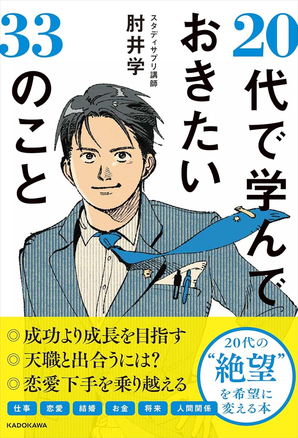 Amazon.com: 肘井 学: books, biography, latest update