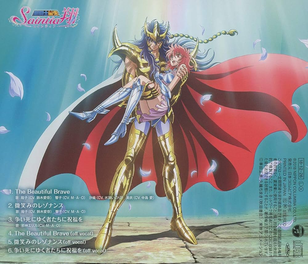 Amazon.co.jp: 「聖闘士星矢 セインティア翔」主題歌CD: ミュージック