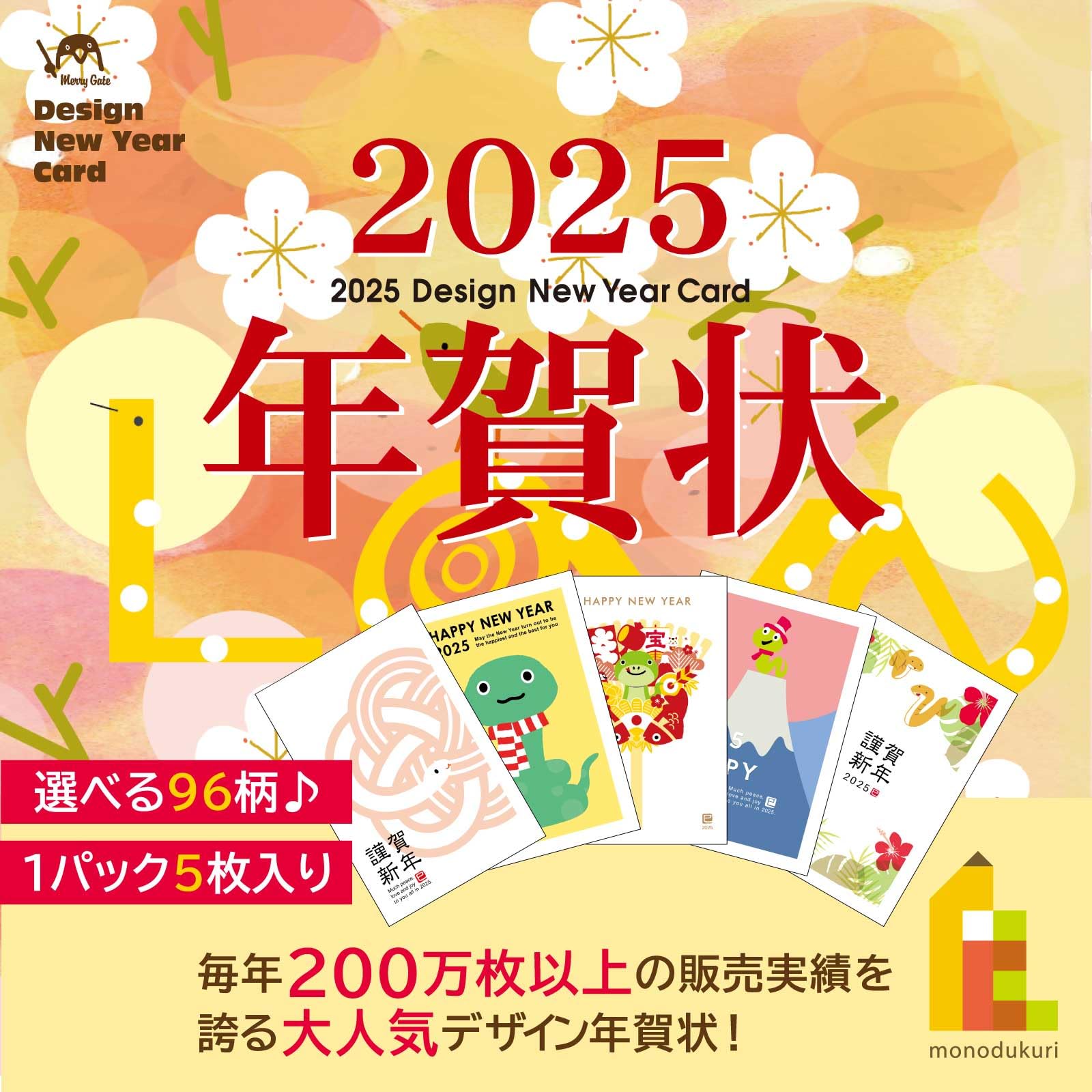 Amazon | artgear 年賀状 2025年 ハガキ (令和7年) 巳年 デザイン