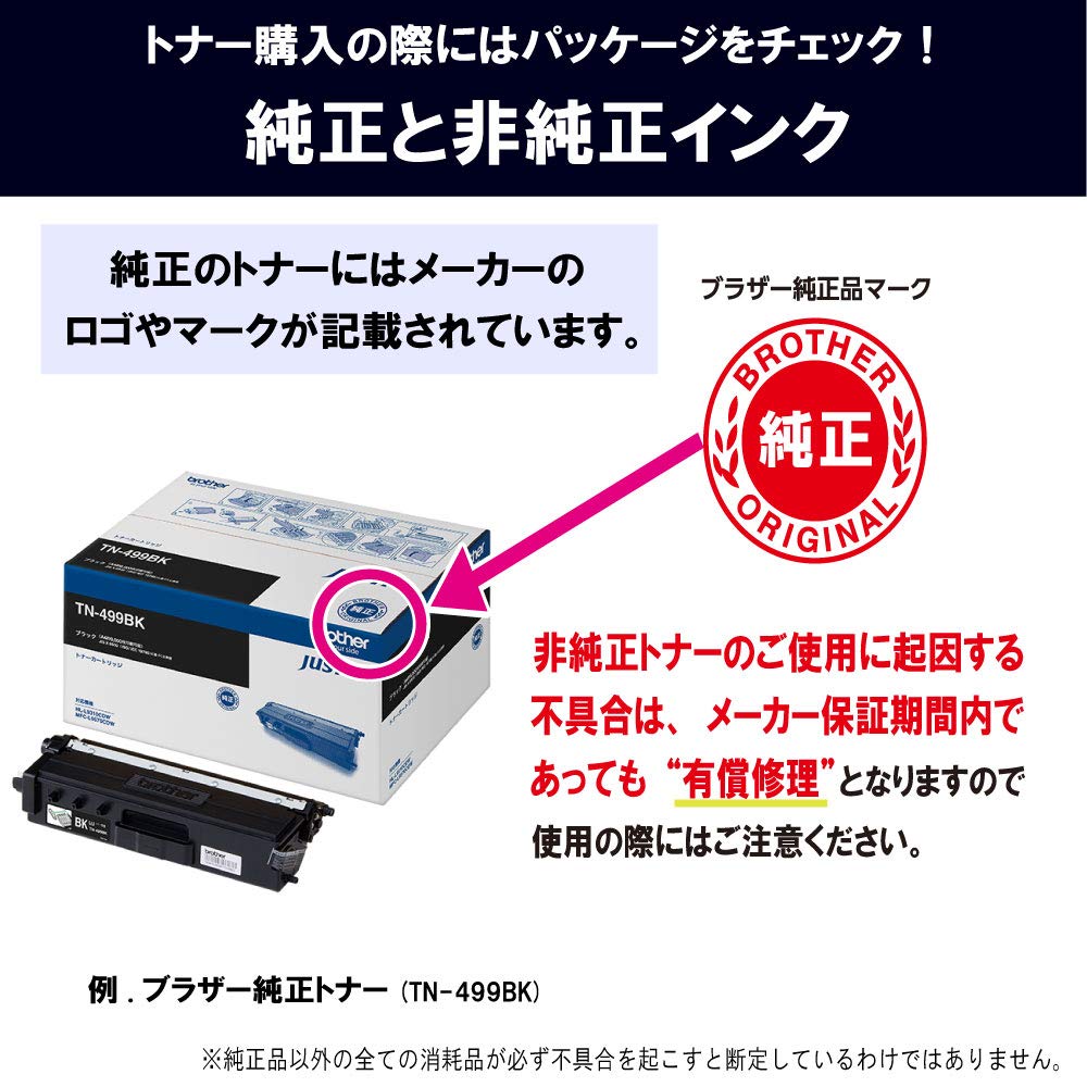 Amazon | 【brother純正】トナーカートリッジイエロー(超大容量) TN