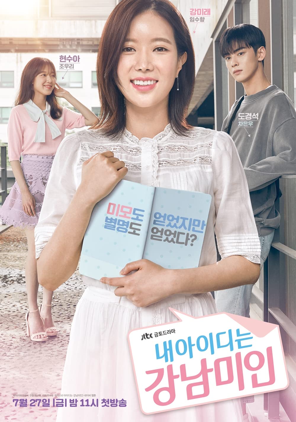 Amazon.co.jp: 韓国ドラマ【私のIDはカンナム美人】全話 DVD : ホビー