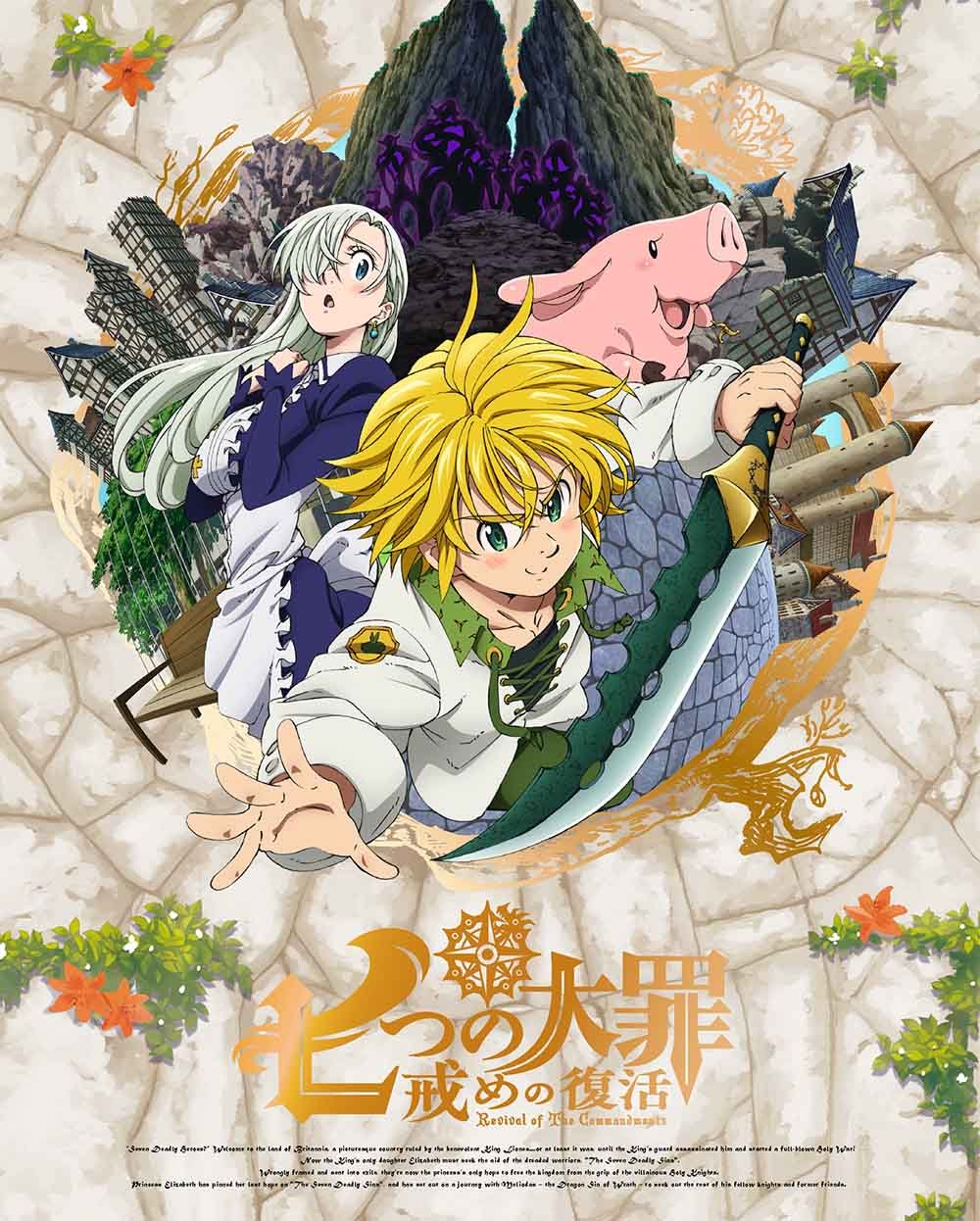 Amazon.co.jp: 七つの大罪 戒めの復活1(完全生産限定版) [Blu-ray
