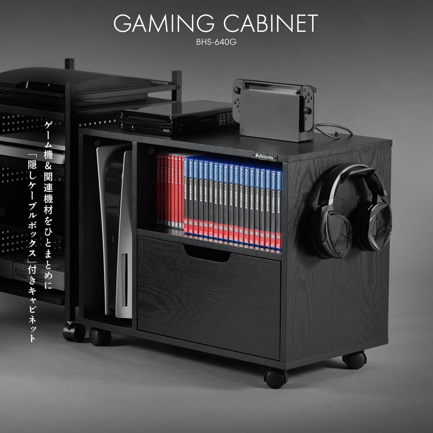 Amazon｜Bauhutte (バウヒュッテ) ゲーム機 収納 ラック キャビネット