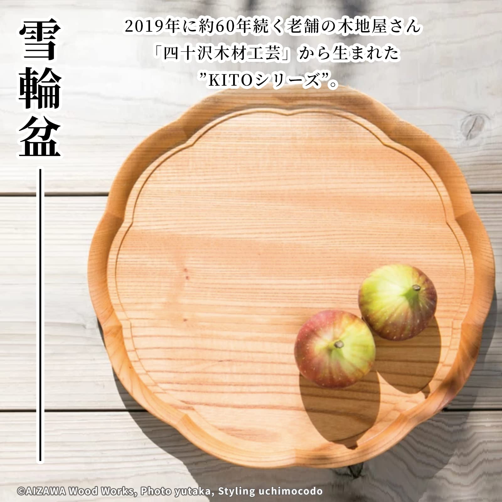 Amazon｜四十沢木材工芸 KITO 木製トレー トレイ お盆 プレート お膳
