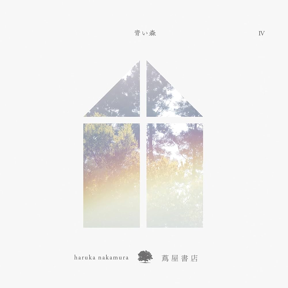 Haruka Nakamura - Aoi Mori IV (Blue Forest) - Amazon.com Music