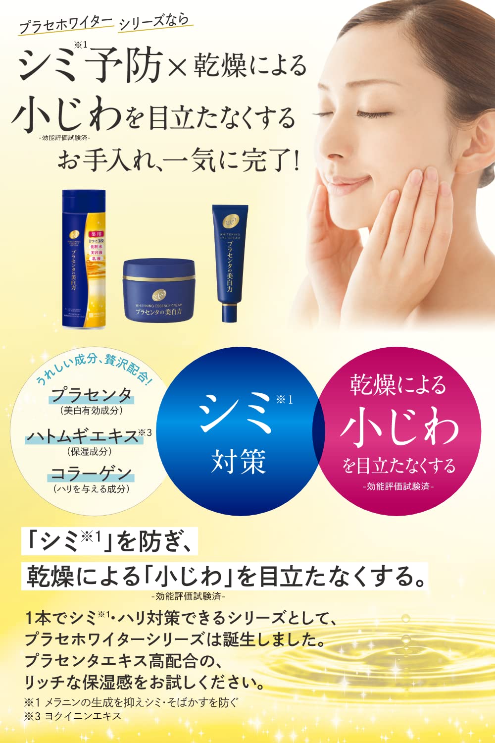 Amazon.co.jp: プラセホワイター 薬用美白アイクリーム (医薬部外品