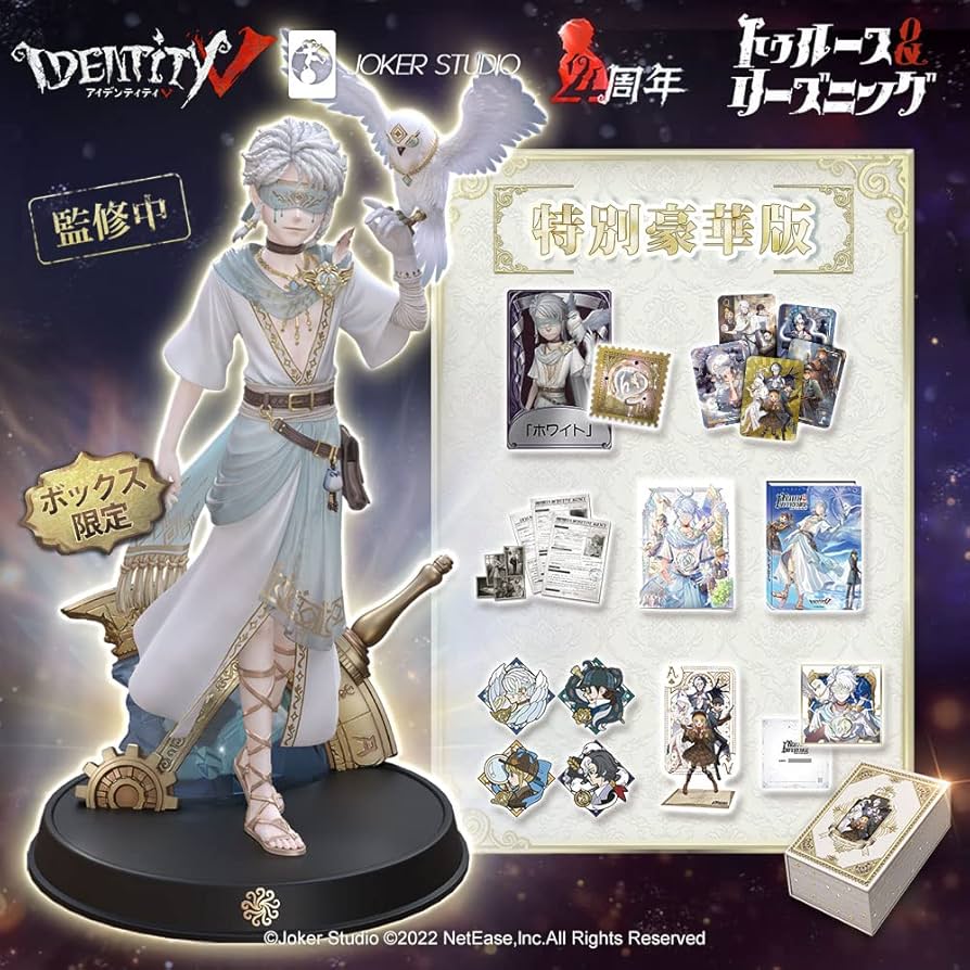 IdentityⅤ 第五人格 4周年記念オフラインパック特別版 コード未使用品
