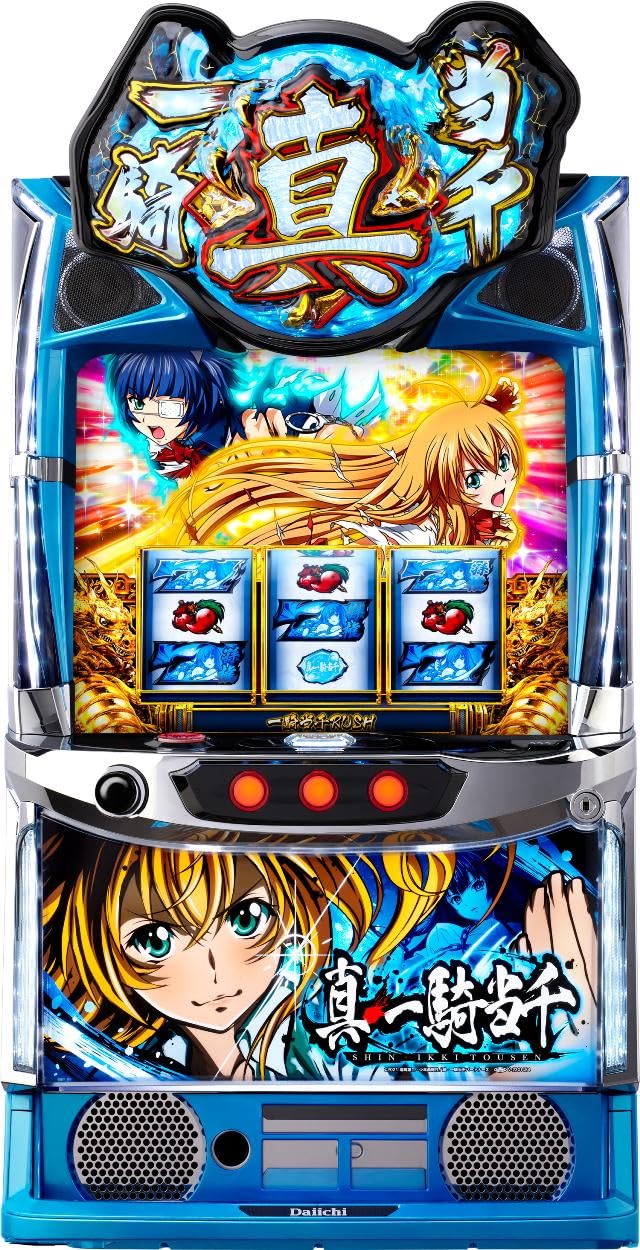 Amazon | Daiichi L 真・一騎当千【中古パチスロ 中古スロット 中古