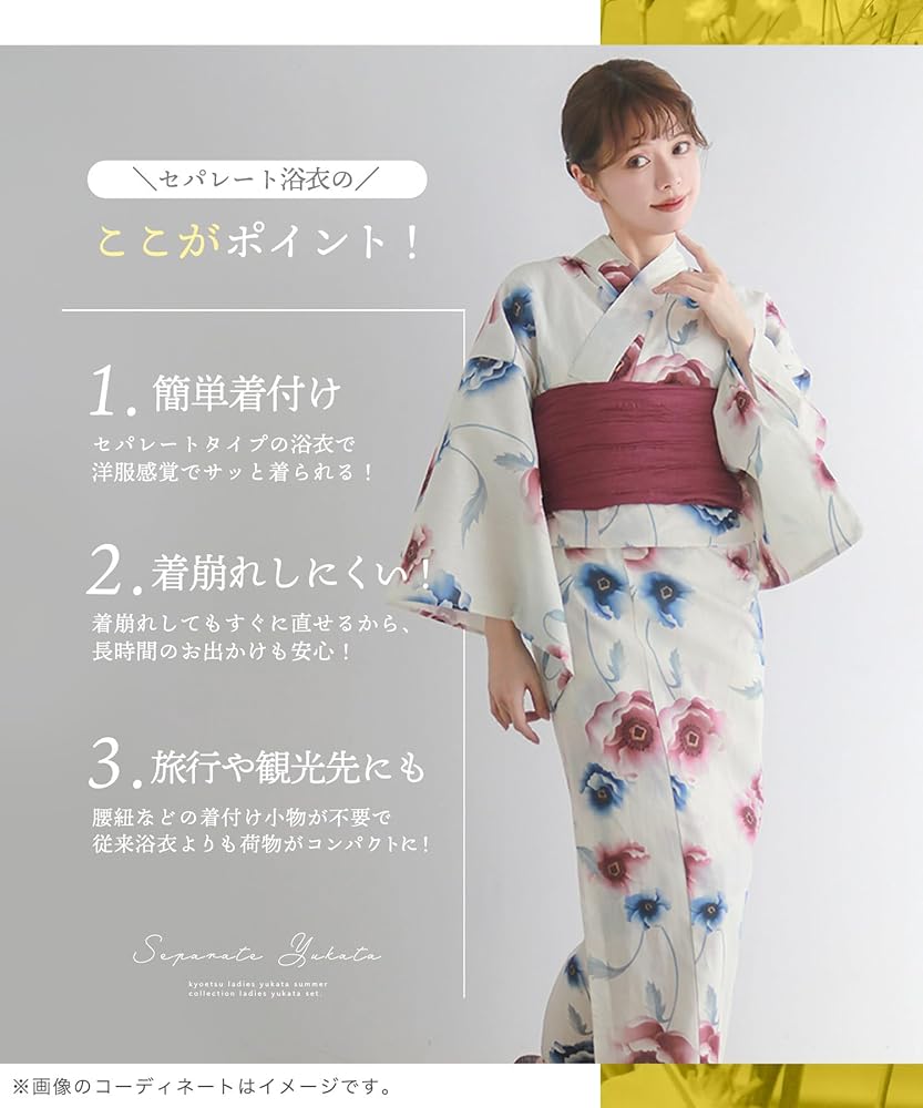 Amazon | [KYOETSU] [キョウエツ] 浴衣セット 変わり織 生成り 二部式