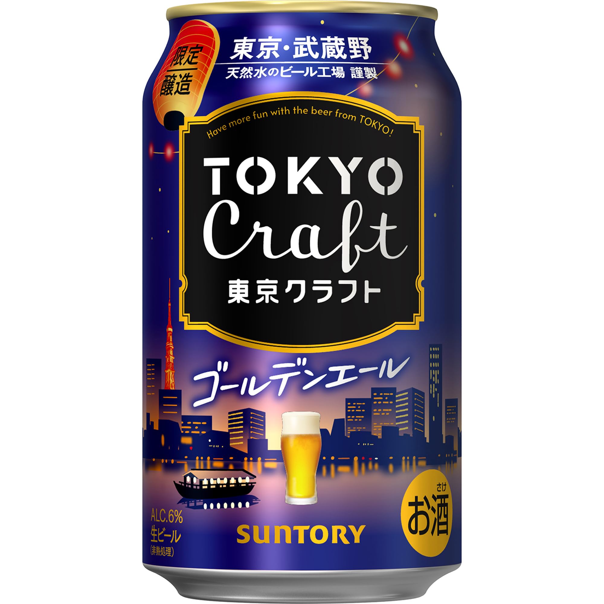 Amazon.co.jp: 【クリアランス】【2026年1月末賞味期限】東京クラフト