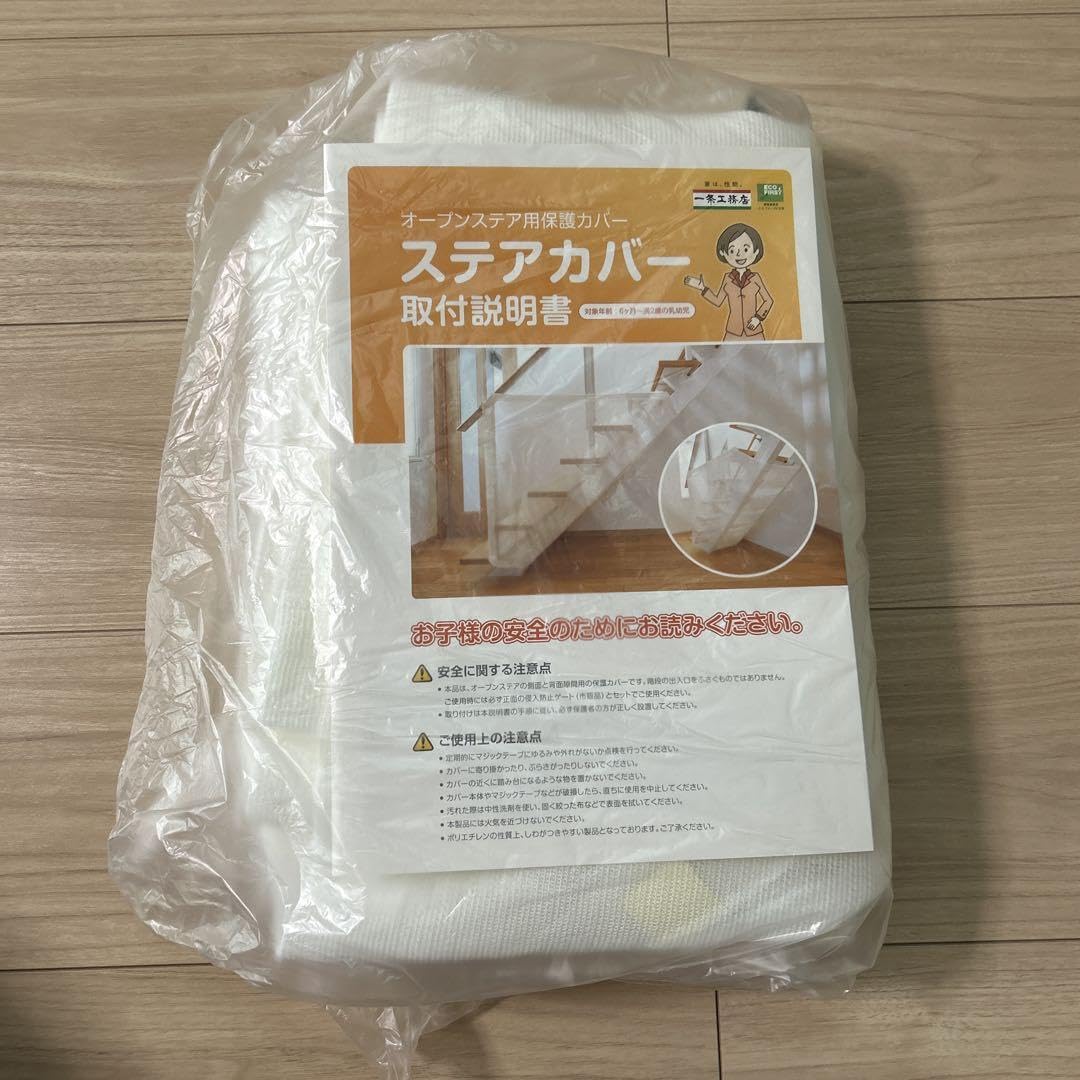 Amazon.co.jp: 一条工務店 ステアカバー : 車＆バイク