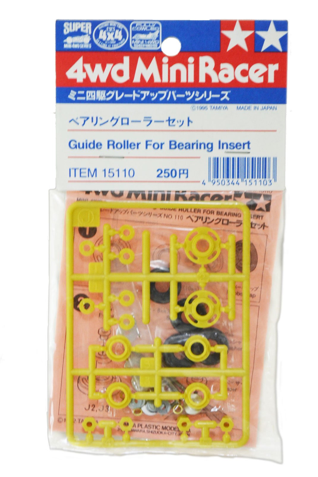Amazon | ミニ4駆グレードアップパーツ 15110 ベアリングローラー