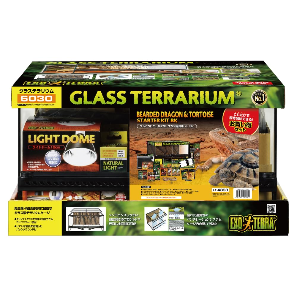 Amazon | GEX EXOTERRA フトアゴヒゲトカゲ&リクガメ飼育キットBK