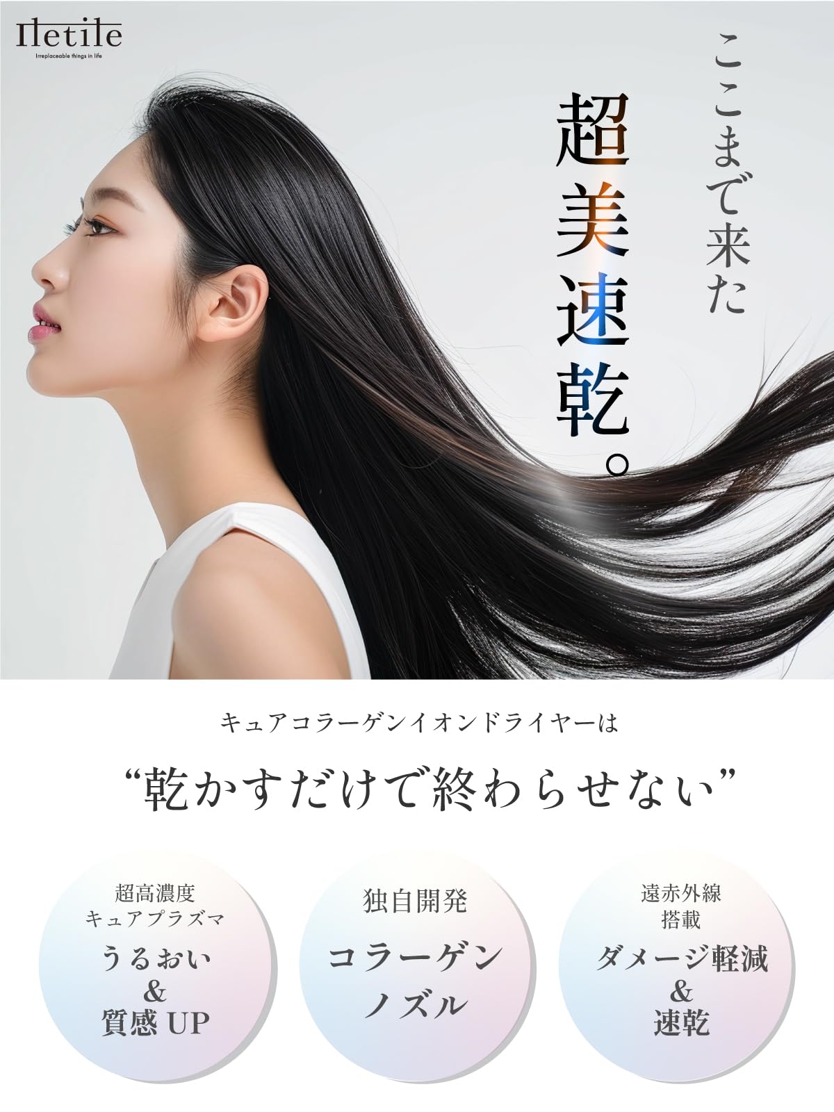 Amazon | Iletile (アイルティル) 【美容師が開発】コラーゲン