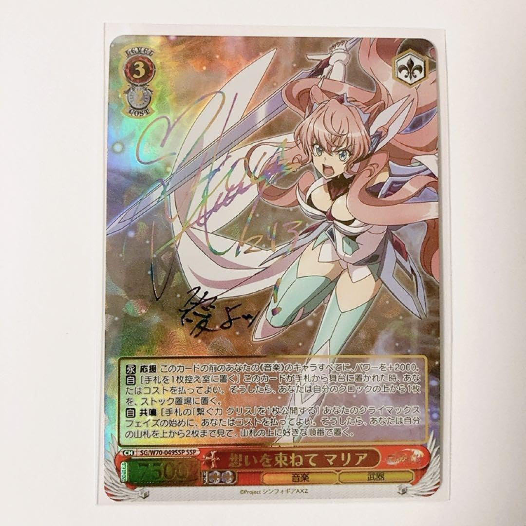 想いを束ねてマリア ssp psa10 想いを束ねてマリア ssp psa10 【公式通販】